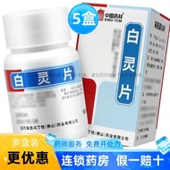 Feng Haoxi Bailing Tablets 96 Tablets/Box * 5 Boxes] 24 Hours Ready Stock Fast Shipping Valid Until 