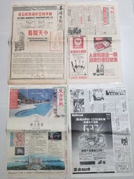 1964年華僑日報舊報紙.維多利亞保險今天開幕...中共印度內容420元..1977年成報...新都城百貨..飛利浦..手錶同人頭馬酒...甘地內容320元..1996年東方日報爵士花園..鄭秀文明星