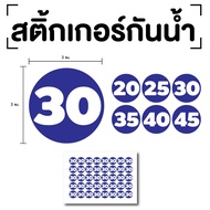 Number Stickers Specify Numbers (Numbers 20 25 30 35 40) Size 3x3 Cm. Blue White 1 Sheet 40 Pieces C