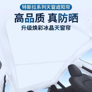 Suitable for Tesla Model3/y Sunroof Sunshade Glowing Ice Crystal Roof Sunscreen Sunshade Sunshade