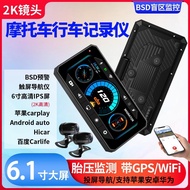 20cm Mystery Recorder Detection 1080 Screen Projection Waterproof bsd Driving Recorder Motorcycle ca
