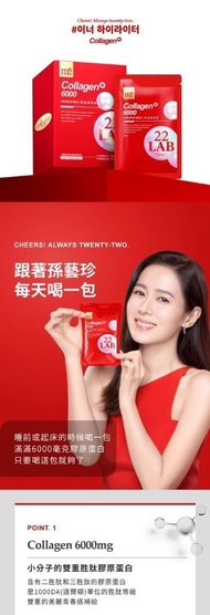 【m2 美度】22 LAB超能膠原飲/超能膠原晚安飲 膠原蛋白 8入/盒/(孫仙膠原飲 孫藝珍代言 女人我最大 小布老師推薦)