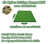 ฺ์BNZ พรมซ้อมไดร์ฟกอล์ฟ พรมฝึกซ้อมกอล์ฟ Nylon66 ขนาด 150x150cm พรมกอล์ฟตัว TOP รองพื้น NR กันลื่น