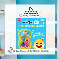 Baby Shark - 碰碰狐 Baby Shark 浴盤沖涼玩具套裝 (平行進口貨品)