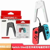 GRIP  Nintendo Switch / OLED ที่ชาร์จรูปทรงพิเศษชาร์จจอยเกม รูป v สำหรับ Nintendo Switch Joy Con