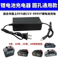 21V-98VF Lithium Battery Charger Electric Drill Electric Wrench Hand Electric Drill Rechargeable Ele