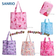 SANRIO Folding Bag Copyright