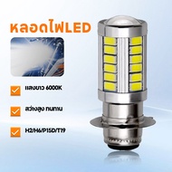 T19 Bulb LED Headlight Motorcycle H2/H6/P15D/T19 1