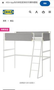Ikea 高架床連床褥（新淨少用）