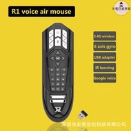 R1智能語音2.4G無線紅外學習乾電版 air mouse空中飛鼠 USB遙控器