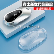 BENZ Key Case W206 X254 S Series C GLC EQA EQB EQE Mercedes Silicone Transparent Key Case Car Key Co
