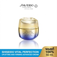 SHISEIDO VITAL PERFECTION UPLIFTING AND FIRMING ADVANCED CREAM 50ML