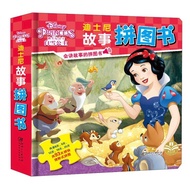 Snow White/Disney Story Puzzle Book [3-6 Years Old]