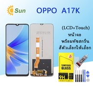 หน้าจอ Lcd OPPO A17K จอชุด จอพร้อมทัชสกรีน จอ+ทัช Lcd Display อะไหล่มือถือ หน้าจอ OPPO A17K