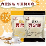 Wholesale 600g Soy Milk Powder Original Black Bean Instant Soy Powder Breakfast Soy Milk Powder Brea