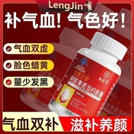 [Hot-selling] Jiuzhitang Gelatin Gelatin angelica capsules 30 capsules Genuine Iron Supplement Tonic