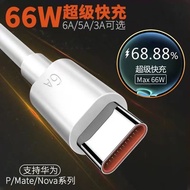 Type-c Data Cable 6A Super Fast Charging Cable Suitable for Huawei Mobile Phone Extended tpyec Power