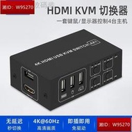 賽基kvm切換器hdmi4進1出四口USB四進一出四電腦共用顯示器鼠標鍵盤顯示器U盤4口分線器4K高清切換