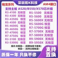 AMD Ryzen R5-5600X R5 4650G R7 5700X 5800X R9 5900X 7500F Processor