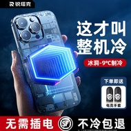 Rutake Mobile Phone Radiator Semiconductor Cooling Handy Tool Rechargeable Wireless Charging Back Cl