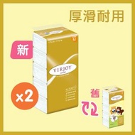 [孖裝] 珍寶系列抽取式面紙標準裝 #升級3層 新舊包隨機發貨(忠犬麻糬柴犬/無卡通)