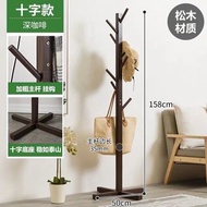 全新實木衣帽架