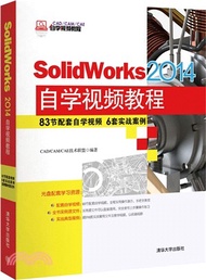 SolidWorks 2014自學視頻教程（簡體書）