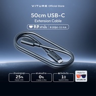VITURE 50cm USB-C Extension Cable สายเพิ่มขนาดความยาว 50ซม. ระหว่างอุปกรณ์ สำหรับแว่น VITURE XR