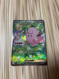 日版莉莉艾的皮皮sar