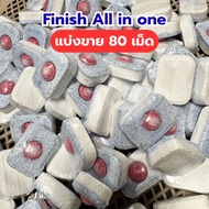 Finish ก้อนล้างจาน 94เม็ด 61เม็ด All in1 ผลิตภัณฑ์ล้างจานชนิดก้อน น้ำยา​ล้างจาน​ชนิดก้อน​ เม็ดน้ำยาล