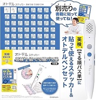 [Listening & Pronunciation Practice with Voice Pen] "Otodel Pen Eiken Class 2 Forms Pass Single Basi
