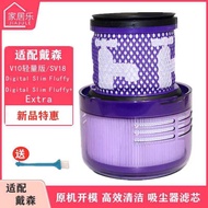 Suitable for Dyson Vacuum Cleaner V10 Lightweight Version digital Slim/SV18 Accessories Filter Mesh 