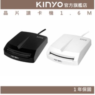 〖 KINYO 〗 Chip Card Reader 1.6M (KCR) Driver-Free LED Indicator |Online Tax Declaration ATM Natural 