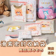 Next Day Delivery Waterproof Sealed Storage Baby Dedicated Sub-Packing Bag Clothes Ziplock Kindergar
