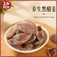 养生黑醋姜 1kg Ginger Ready To Eat Halia Cuka Hitam Sihat Halia