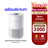 [ใช้คูปอง ลดเพิ่ม 389 บ.] Xiaomi Mi Air Purifier 4 Lite / Lydsto Air Purifier A1 / 4 Compact เครื่องฟอกอากาศ หน้าจอ LED