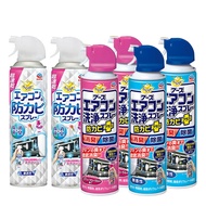 興家安速冷氣清潔雙效 六件組 (粉色洗冷氣x2藍色x2+防霉除菌劑x2)