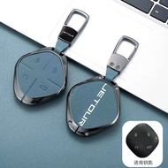 PuraAutoRepair Jetour Dashing Car Key Cover Alloy Case Cover Protect For Jetour Dashing 2023 Model &