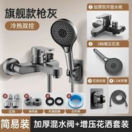 混水閥冷熱水龍頭淋浴電熱水器三合一花灑套裝浴室浴缸混合閥套裝