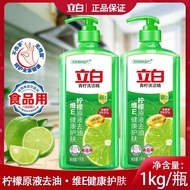 ST/🎨Authentic Libai Detergent Family Food Detergent Vegetable and Fruit Detergent Lime Dish Liquid Tea Seed Sterilizatio