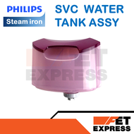 SVC WATER TANK ASSY แท็งค์น้ำอะไหล่แท้สำหรับเตารีด Philips รุ่น GC486 (423902285901)