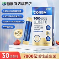 700 Billion Active Probiotics of Kangenbe Probiotics added to B420 bacterial species prebiotics WIND