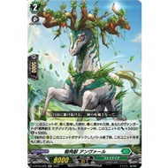 Cardfight Vanguard overDress D-BT03/025 RR Sylvan Horned Beast, Anvar JP