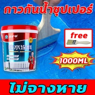 👍กันน้ำ100ปีไม่รั่ว👍สีกันซึม กันน้ำได้เร็ว ประสิทธิภาพสูง กันน้ำกันการรั่วซึมคุณภาพดี สีทากันรั่วซึม เคลือบกันน้ำหลังคา กาวทากันน้ำซึม กาวกันรั่วซึม กาวกันน้ำรั่วซึม กาวกันน้ำ น้ำยากันซึม สีทาผนังกันน้ำ กาวกันน้ำรั่ว น้ำยากันน้ำซึม สีกันซึมบ่อปลา