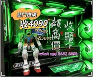 5090 4090 5080 等二手顯示卡  即時套現*現金／轉數快*即時報價歡迎問價對比 rtx4090  rtx 4090 3090 3080 5090 準買家 電腦上門交易 電腦 雷腦問價 顯示