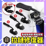 Zipper Repairer Universal Zipper Puller Zipper Puller Replacement Detachable Zipper Puller Replaceme