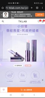 💋無香料、純素台灣Tk lab 潤唇膏