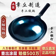 AT/💖Pure Zhangqiu Iron Pot Master Pot Official Flagship Handmade Forging Old-Fashioned Home Frying Pan Uncoated 2YNA