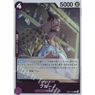 One Piece Card Game EB01-033 Bruno