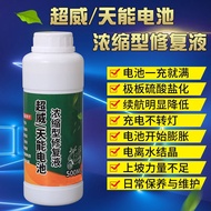 Repair liquid lead-acid electric battery car stock solution battery supplement liquid original autom